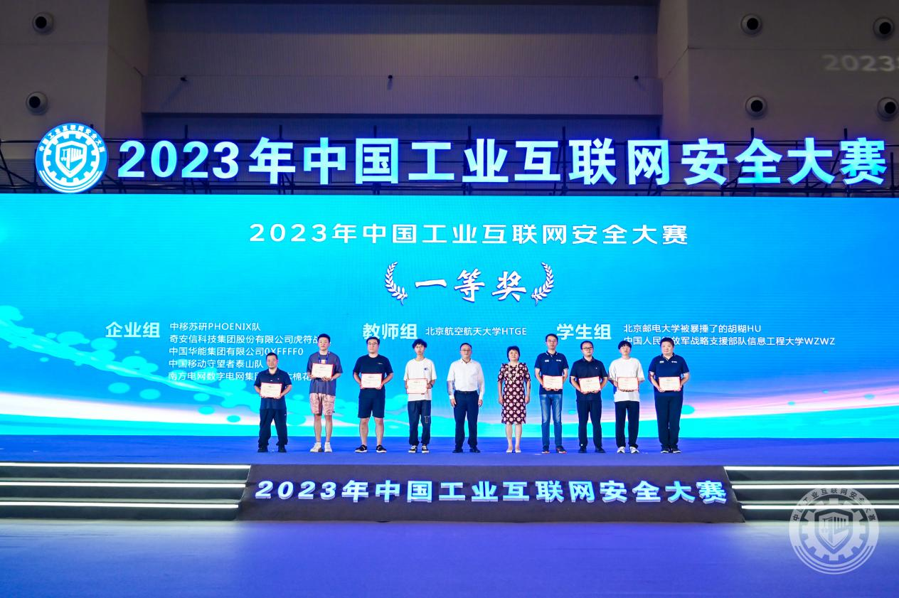 大鸡吧操骚逼操操操2023年中国工业互联网安全男女日比比视频免费观看